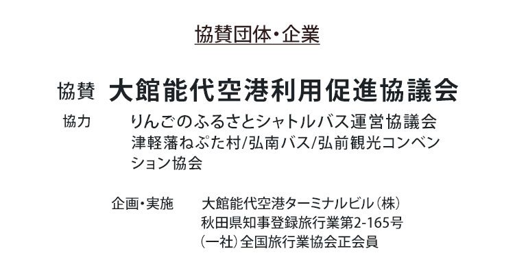 ご利用の流れ